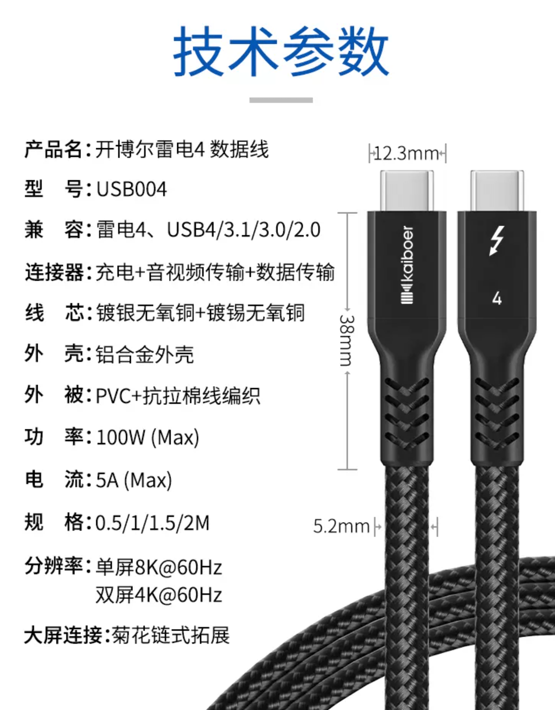 苹果4尾插电信版是什么:开博尔：雷电4、USB4有什么区别？怎么选？