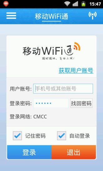 中国移动手机官方客户端中国移动手机网上营业厅官网-第1张图片-太平洋在线下载