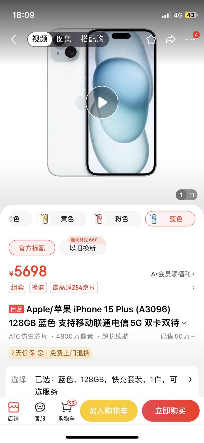 苹果15开放版和快充版(ios15选开发版还是公测版)-第13张图片-有道翻译官网