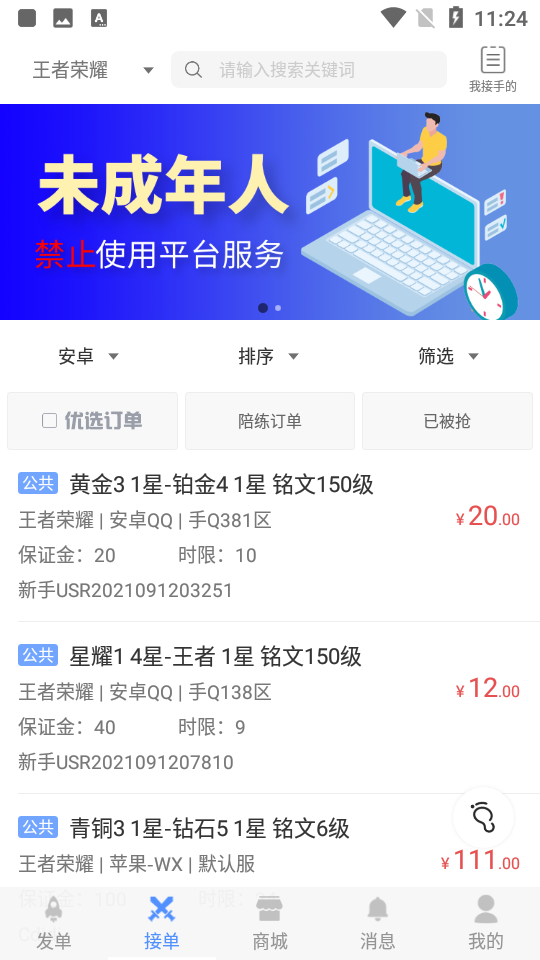 福多多app苹果版(福多多app苹果版下载)-第7张图片-有道翻译官网 福多多app苹果版(福多多app苹果版下载)-第7张图片-有道翻译官网