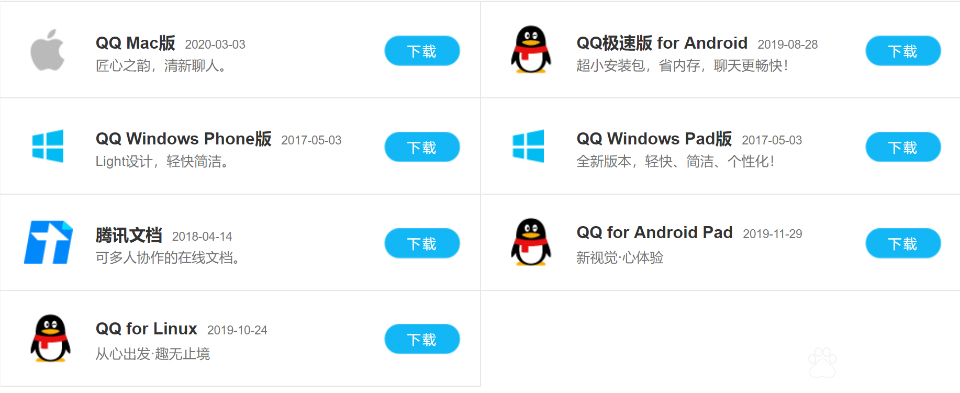 qq辅助软件苹果版(辅助助手安卓版下载)-第11张图片-有道翻译官网 qq辅助软件苹果版(辅助助手安卓版下载)-第11张图片-有道翻译官网