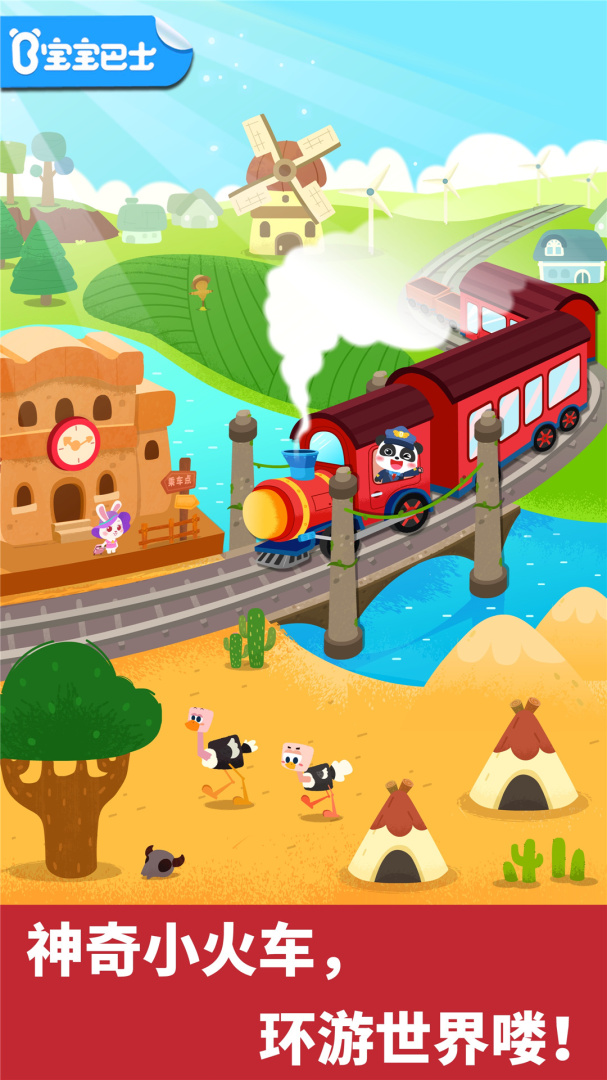 迷你火车游戏苹果版(迷你世界火车小镇怎么下载)-第6张图片-有道翻译官网