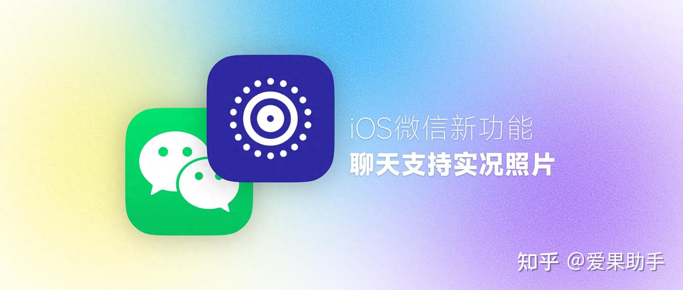 苹果有苹果版微信吗知乎(iphone手机有微信分身吗)-第5张图片-有道翻译官网 苹果有苹果版微信吗知乎(iphone手机有微信分身吗)-第5张图片-有道翻译官网