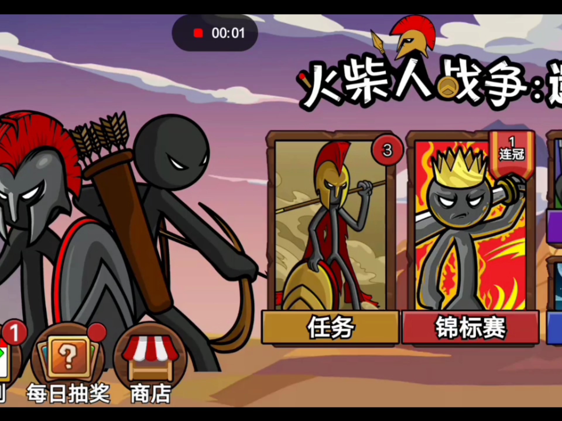 火柴人遗产破解版苹果版(火柴人遗产破解版内购破解版)-第17张图片-有道翻译官网