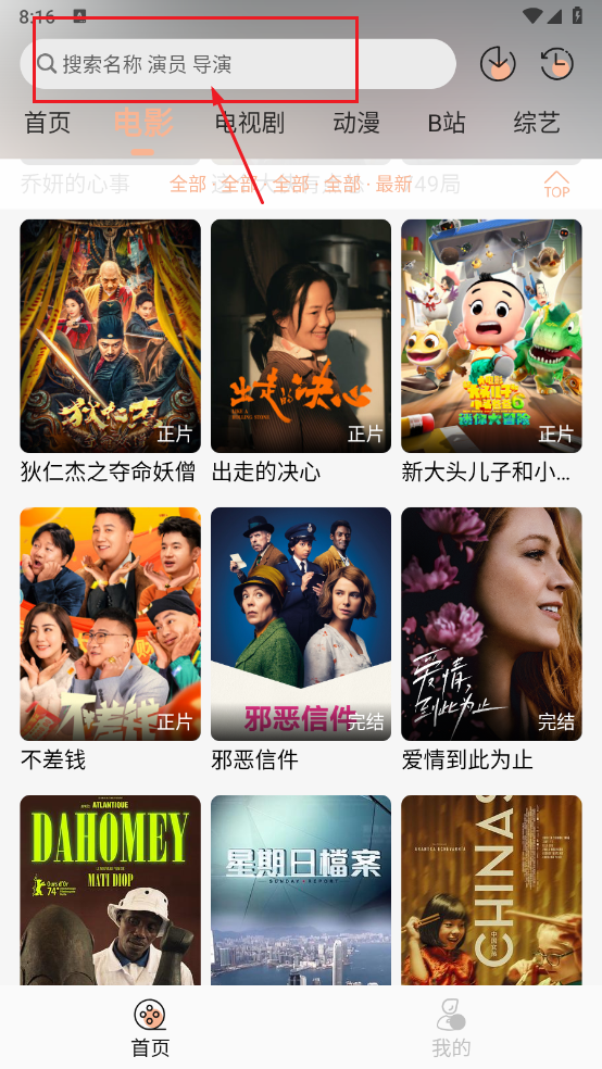 电影字体app苹果版(电影字体文件)-第2张图片-有道翻译官网