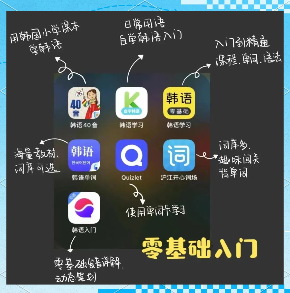 韩语单词app安卓版苹果版(韩语背单词app)-第4张图片-有道翻译官网