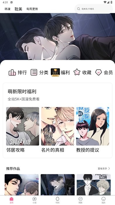 漫画app破解版最新苹果版(漫画破解版2021最新版苹果)-第5张图片-有道翻译官网 漫画app破解版最新苹果版(漫画破解版2021最新版苹果)-第5张图片-有道翻译官网