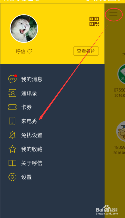 呼信app苹果版下载手机版(呼信app苹果版下载手机版官网)-第7张图片-有道翻译官网