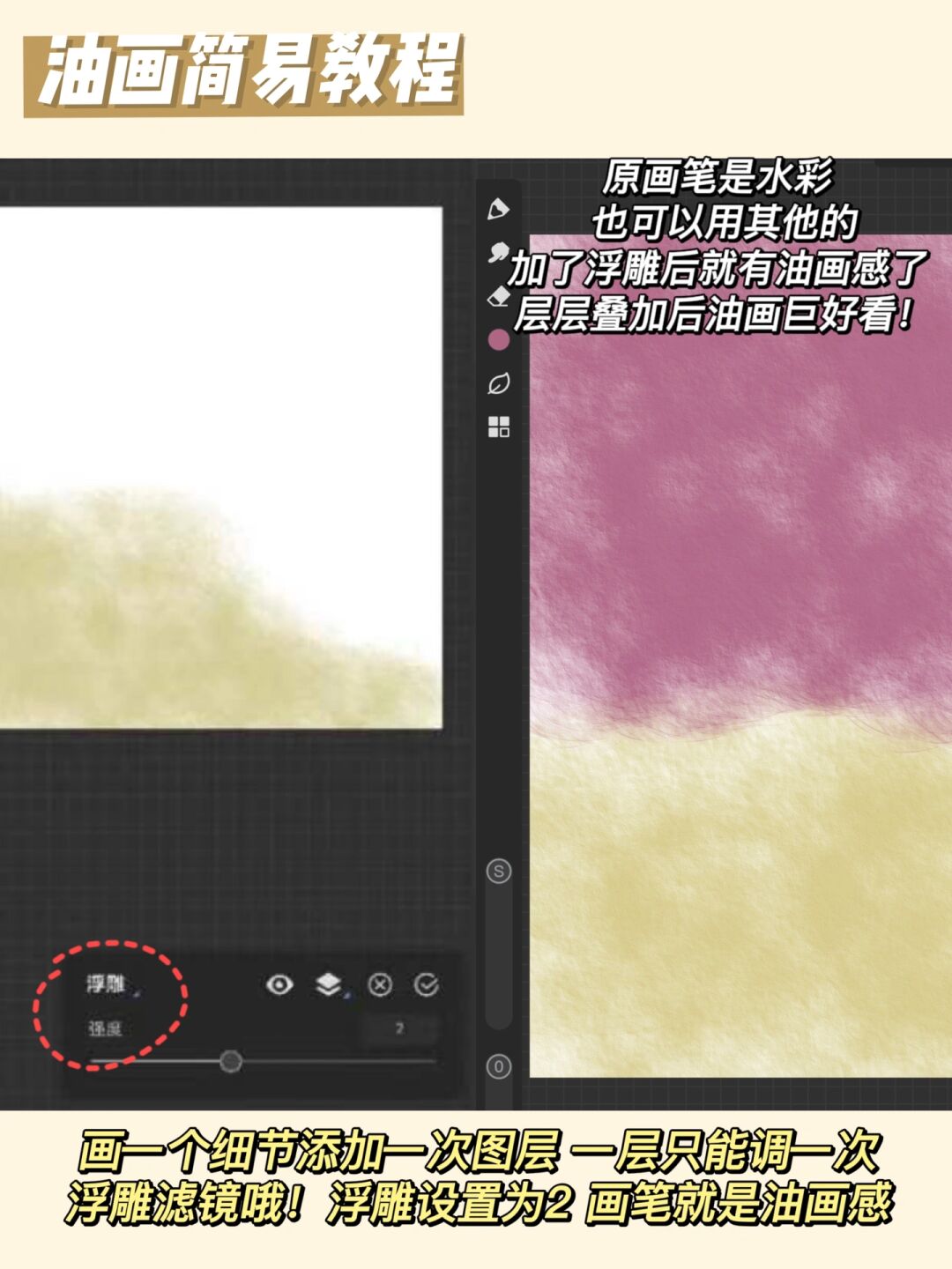 浮雕软件安卓版下载苹果版(浮雕软件安卓版下载苹果版安装)-第17张图片-有道翻译官网