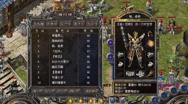 苹果版传奇超级变态(苹果版超变态手游传奇排行榜)