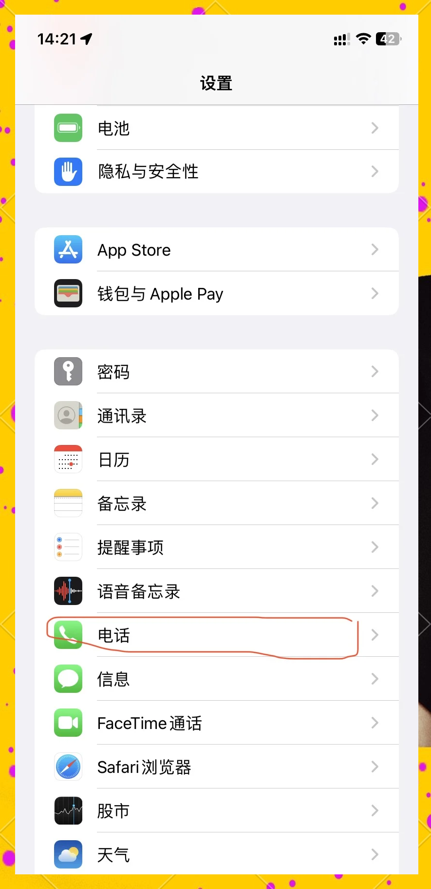 12321app苹果版(12399cc苹果版下载)-第2张图片-有道翻译官网 12321app苹果版(12399cc苹果版下载)-第2张图片-有道翻译官网