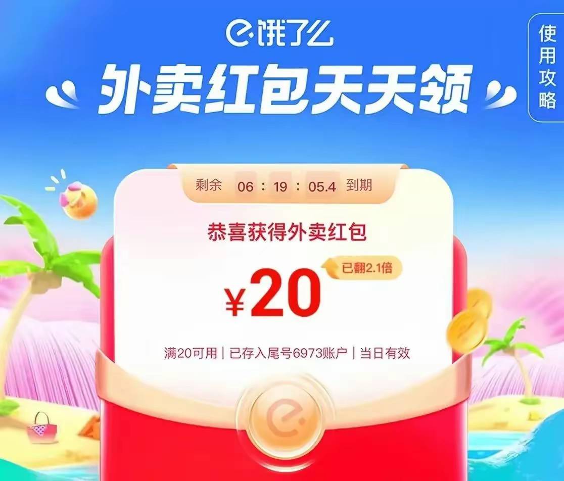 饿了么商家版苹果版下载(饿了么零售商家版官网下载苹果)-第6张图片-有道翻译官网 饿了么商家版苹果版下载(饿了么零售商家版官网下载苹果)-第6张图片-有道翻译官网