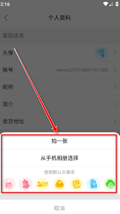 饿了么商家版苹果版下载(饿了么零售商家版官网下载苹果)-第10张图片-有道翻译官网 饿了么商家版苹果版下载(饿了么零售商家版官网下载苹果)-第10张图片-有道翻译官网