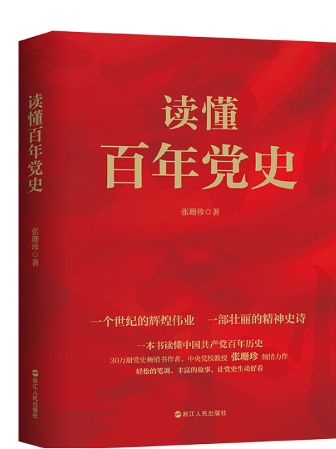 党史学习苹果版(下载党史教育app)-第2张图片-有道翻译官网